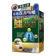 Herb Standard - Crocodile Pro (45 Capsules) AB-02736