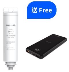 Philips - ADD550 RO濾芯 (送Philips DLP9520C/96 無線充電行動電源 10000mAh (價值: $338))