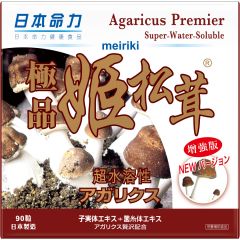 Meiriki - 極品姬松茸 AgaricusPremier