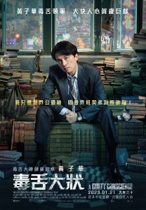 《毒舌大狀》百老匯院線換票證 