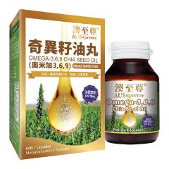 AUSupreme - Chia Seed Oil Omega 3-6-9 (60 Capsules) AUS24