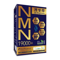 澳至尊 - NMN 永恆至尊19000+mg (60 粒/19000mg) AUS45
