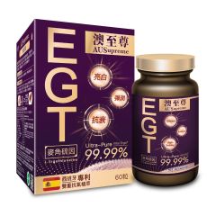 澳至尊 - 逆齡至尊 - 麥角硫因 （60粒） AUS50