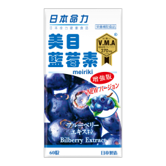 Meiriki - Bilberry Extract BilberryExtract