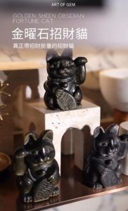 B' IN SELECT - ART OF GEM | 10cm 金曜石招財貓 (電子換領券) CR-BINGEM002