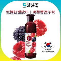 清淨園 - 韓國低糖紅醋 (黑莓覆盆子味) (促進腸道蠕動 排毒美顏 100%天然釀造)