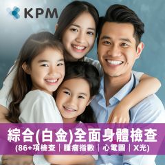 KPM - (PLATINUM)Comprehensive Health Check Plan (86+ tests | Consultation with Hong Kong doctors | Doctor's explanation of the report) Tumor markers