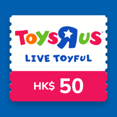 玩具"反"斗城 $50優惠劵 (門店使用)