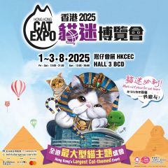 (優惠期至7月31日)【展覽】香港貓迷博覽會2025 電子入場門券