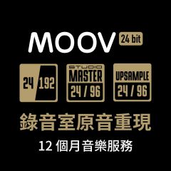 12個月MOOV 24 bit 音樂服務