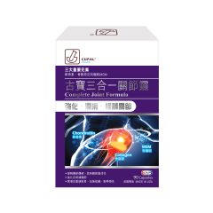 CUPAL - Complete Joint Formula 90's CPW020A