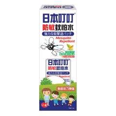Ding Ding Mosquito - Mosquito Repellent Spray 70ml (2 pcs) CPW021B