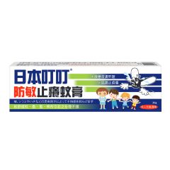 Ding Ding Mosquito - Anti-itch Cream 30g (2 pcs) CPW021C