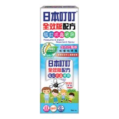 Ding Ding Mosquito - Mosquito & Insect Repellent Spray 70ml (2 pcs) CPW021K