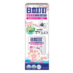 Ding Ding Mosquito - Mosquito Repellent Spray (CherryBlossom) 70ml (2 pcs) CPW021W