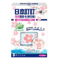 Ding Ding Mosquito - Mosquito Repellent Card (CherryBlossom) 3 pcs (2 boxes) CPW021X