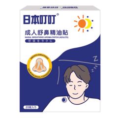 Ding Ding Mosquito - Nasal Breathing Aroma Patch (Adults) 20 pcs (2 boxes) CPX021D