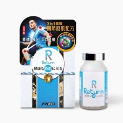 Return 回本 - 關節筋肌配方 240粒