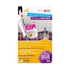 csl. Discover Hong Kong Tourist SIM Card 5-Day Pass CR-2111031-O2O