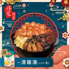 丹尼廚房-至尊鮑魚盆菜(4位/6-8位/10-12位)
