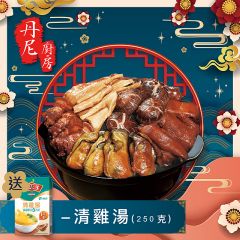 丹尼廚房-傳統富貴盆菜(4位/6-8位/10-12位)