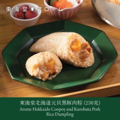 [eVoucher] Arome Hokkaido Conpoy and Kurobuta Pork Rice Dumpling(1PC) CR-24TNF-Arome01