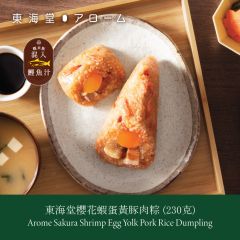 [eVoucher] Arome Sakura Shrimp Egg Yolk Pork Rice Dumpling(1PC) CR-24TNF-Arome03