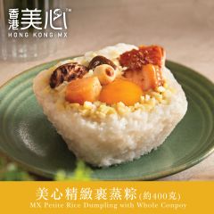 [eVoucher] MX Petite Rice Dumpling with Whole Conpoy(1PC) CR-24TNF-MX02