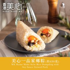[eVoucher] MX Home Made Style Rice Dumpling with Soy Sauce Stewed Pork(1PC) CR-24TNF-MX03