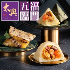[eVoucher] Tai Hing - Rice Dumpling Deluxe Set Gift Voucher (5 pcs) CR-24TNF-TH-05