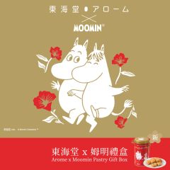 [電子換領券] 東海堂 x 姆明禮盒 (8件裝) CR-25CNY-Arome05