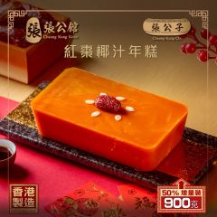 [Evoucher] Cheung Kung Koon - Red Date and Coconut Rice Cake CR-25CNY-CKK03