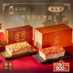 [Evoucher] Cheung Kung Koon - Turnip Cake with Dried Scallops and Chinese Sausages & Turnip Cake with Chinese Sausages and Fried Sakura Shrimp CR-25CNY-CKK05