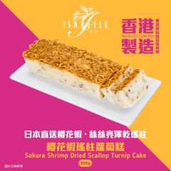 [eVoucher] Isabelle - Sakura Shrimp Dried Scallop Turnip Cake CR-25CNY-ISA01