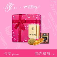 [eVoucher] Isabelle x Twinings Gift Box (Joanne/Jocelyne) CR-25CNY-ISB-IT-All