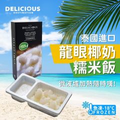 [Evoucher] Delicious Destination - Frozen Longan Sticky Rice with Coconut Milk CR-25MAF-701202