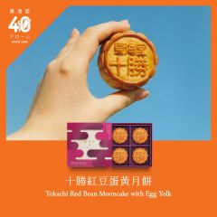 [電子換領券]東海堂十勝紅豆蛋黃月餅(4個裝)