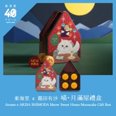 [電子換領券]東海堂 x 霜田有沙 喵・月滿屋禮盒 CR-25MAF-Arome06