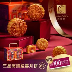 [eVoucher] Cuisine Cuisine - Prosperity Trio Mooncakes CR-25MAF-CC03-All