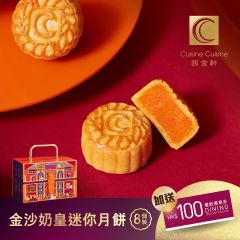 [eVoucher] Cuisine Cuisine - Egg Cusard Mini Mooncakes CR-25MAF-CC04-All