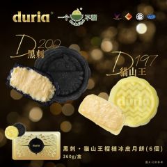 [電子換領券] Duria Plus - 黑刺貓山王榴槤冰皮月餅 (竹炭黑刺及原味貓山王) - 6個裝 CR-25MAF-E00059