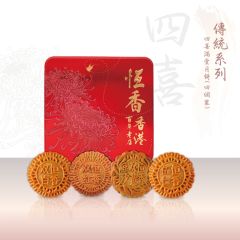 [eVoucher] Hang Heung - Classic Assorted Mooncake (4pcs) CR-25MAF-HH03