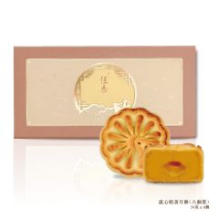 [eVoucher] Hang Heung - Lava Custard Mooncake (8pcs) CR-25MAF-HH04