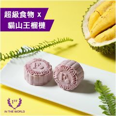 [電子換領券] FORBIDDEN@鴻福堂貓山王冰皮月餅券(4個裝) CR-25MAF-HTF-02