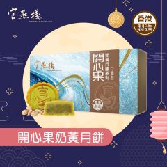 [eVoucher] Imperial Bird's Nest - Pistachio Mooncake Series (2 pieces) CR-25MAF-IBN03