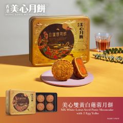 [電子換領券]美心雙黃白蓮蓉月餅 CR-25MAF-MX01