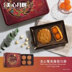[電子換領券]美心雙黃蓮蓉月餅 CR-25MAF-MX02