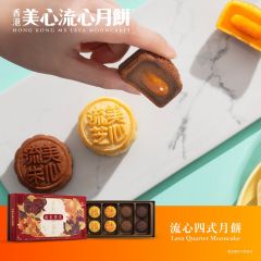 [電子換領券]美心流心四式月餅