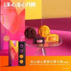 [電子換領券]美心流心紫薯甘薯月餅(4個裝) CR-25MAF-MX05
