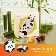 [電子換領券]美心熊貓雙色流心月餅(4個裝)